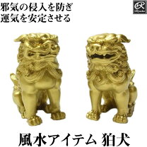 楽天市場】狛犬 石の通販