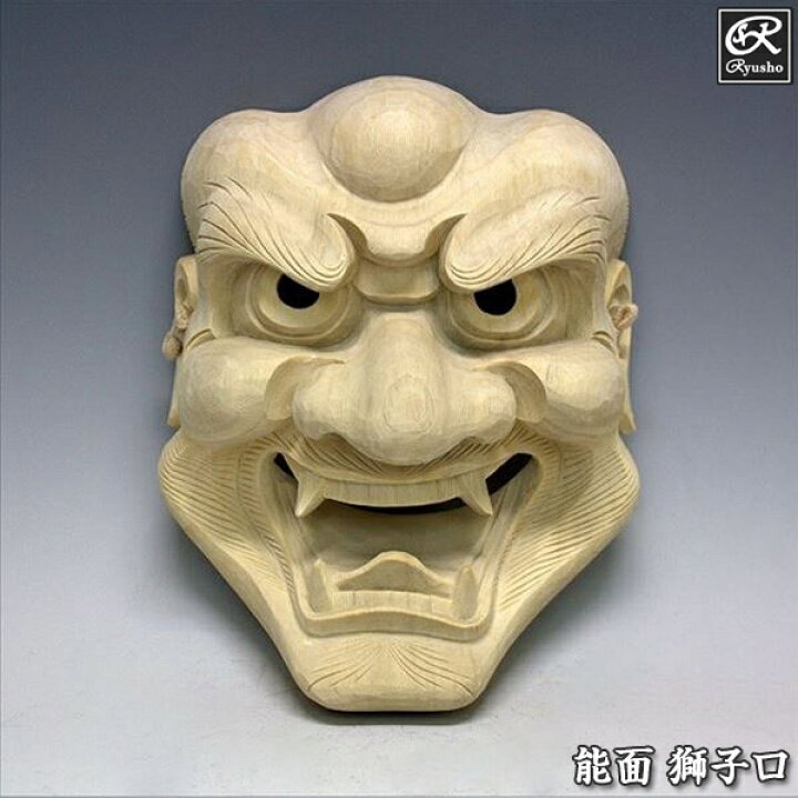 楽天市場】楠面 獅子口面 木彫り 能面 お面 壁掛け用 [Ryusho] : 龍祥本舗