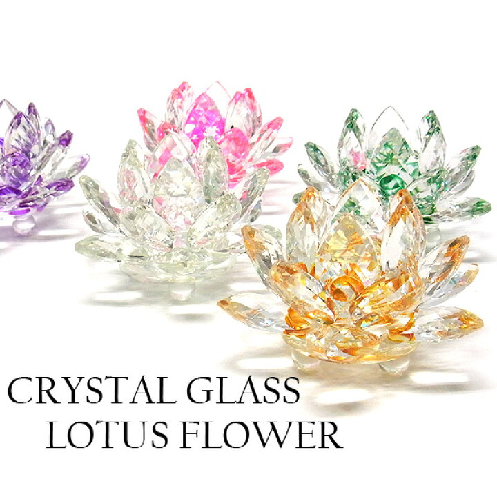 楽天市場】クリスタルガラス 蓮の花 置物 ロータス ハスの花 