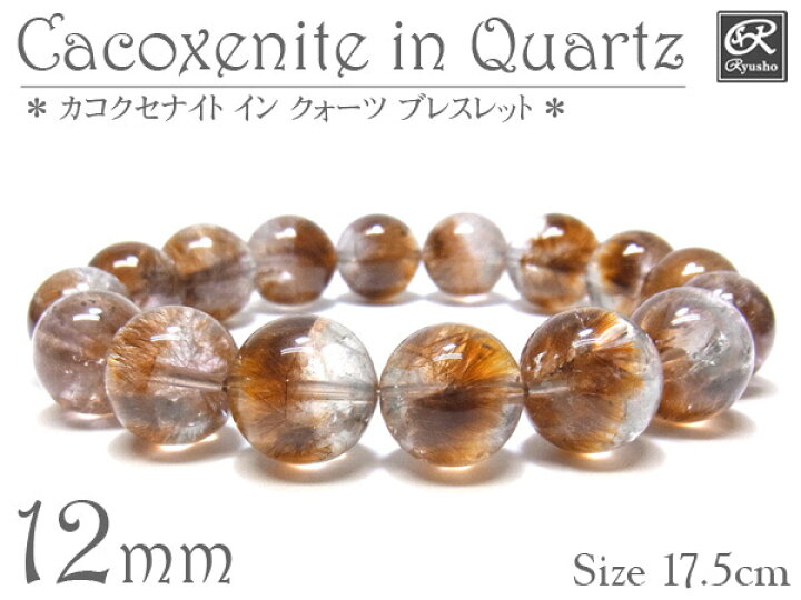 楽天市場】カコクセナイトインクォーツ ブレスレット 12mm玉 天然石 