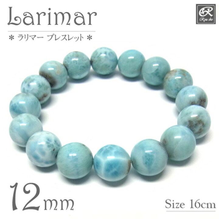 楽天市場】ラリマーブレスレット 12mm玉 ドミニカ共和国産 天然石 