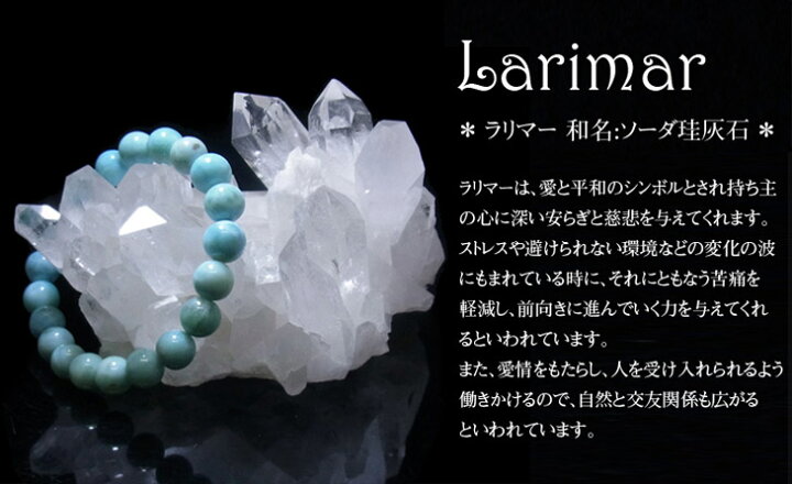 楽天市場】ラリマーブレスレット 10mm玉 天然石 パワーストーン : 龍祥本舗