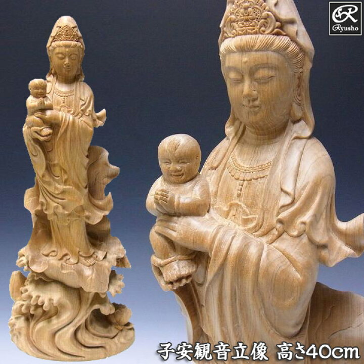 楽天市場】台湾桧 子安観音 木彫り 仏像 観音菩薩 [Ryusho] : 龍祥本舗