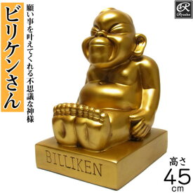 楽天市場 ビリケン さん 置物の通販