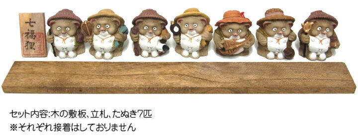 楽天市場】開運・七福神置物 七福狸 たぬき タヌキ 狸 七福たぬき 