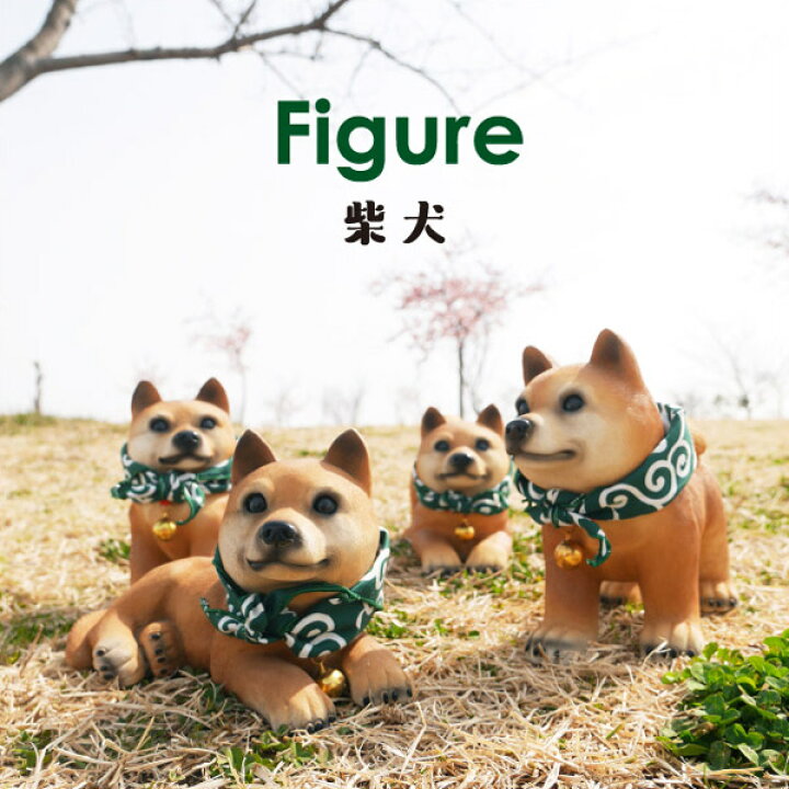 楽天市場】小柴犬の置物 まめ柴 豆柴 リアル犬 置き物 : 龍祥本舗