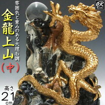 楽天市場】置物 山水龍の通販