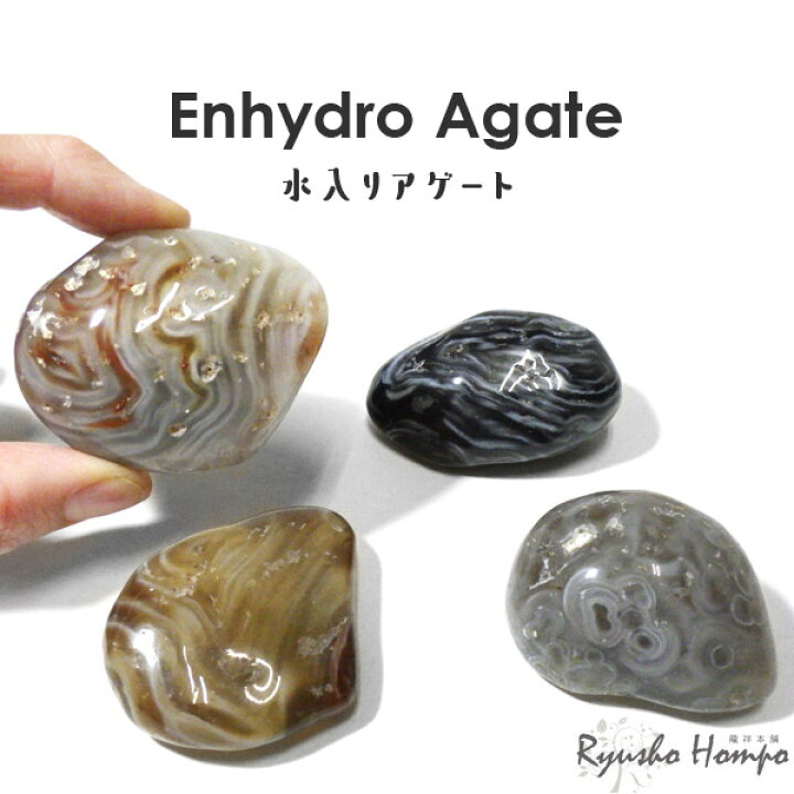 楽天市場】水入りアゲート 原石 50〜65g 水入り メノウ 瑪瑙 水入り 