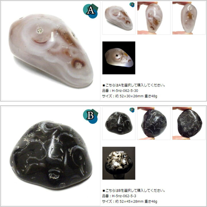 楽天市場】水入りアゲート 原石 40〜50g 水入り メノウ 瑪瑙 水入り 