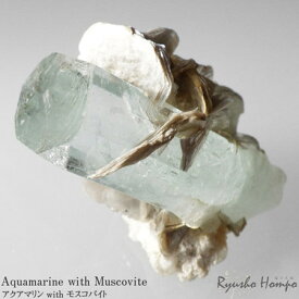 アクアマリン with モスコバイト 結晶 原石 パキスタン産 天然石 パワーストーン 鉱物 標本