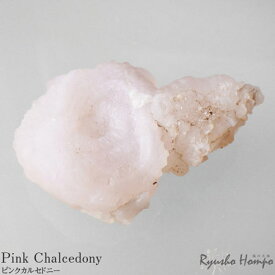 ピンクカルセドニー 原石 結晶 アメリカ・ニューメキシコ州産 玉髄 天然石 パワーストーン