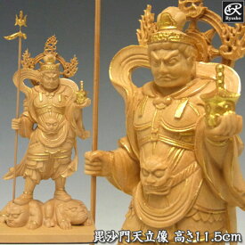 木彫り 仏像 金彩毘沙門天 立像 高さ11.5cm 柘植製 本格ミニ仏像 [Ryusho]