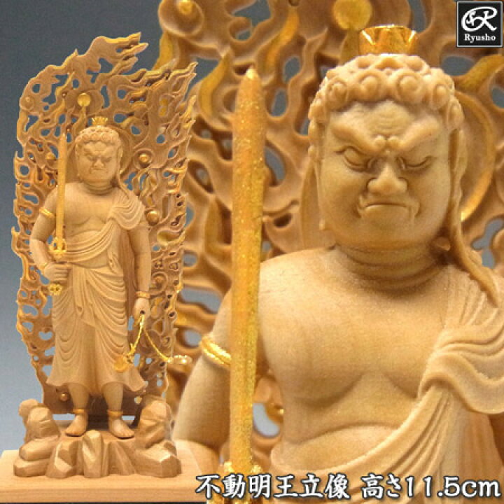 楽天市場】木彫り 仏像 金彩不動明王 立像 高さ11.5cm 柘植製 本格ミニ 