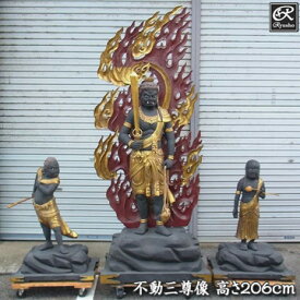 楠 古色不動三尊像 立像 高さ特大206cm 木彫り 仏像 [Ryusho]