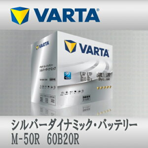 VARTA �o�b�e���[ M-50R 60B20R M-42R �݊� Silver Dynamic �A�C�h�����O�X�g�b�v�ԑΉ� �[�d����ԑΉ� ��������