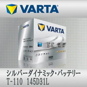 VARTA �o�b�e���[ T-110 145D31L Silver Dynamic �A�C�h�����O�X�g�b�v�ԑΉ� �[�d����ԑΉ� ��������