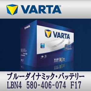 VARTA �o�b�e���[ LBN4 580-406-074 F17 Blue Dynamic �A���ԗp ��������