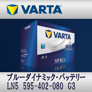 VARTA �o�b�e���[ LN5 595-402-080 G3 Blue Dynamic �A���ԗp ��������