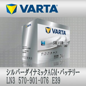 VARTA obe[ LN3 570-901-076 E39 Silver Dynamic AGM Aԗp 