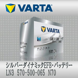 VARTA �o�b�e���[ LN3 570-500-065 N70 Silver Dynamic EFB �A���ԗp �t�������^ ��������