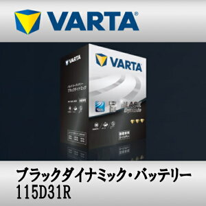 VARTA �o�b�e���[ 115D31R Black Dynamic �[�d����ԑΉ� �����e�i���X�t���[ ���� ��������