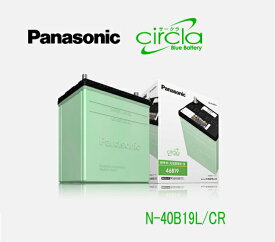 【40B19L バッテリー】 Panasonic サークラ ブルーバッテリー N-40B19L/CR 充電制御車対応 送料無料