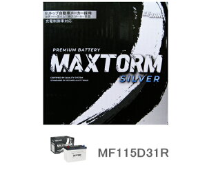 MAXTORM(�}�b�N�X�g�[��) ���Y�ԗpSILVER�o�b�e���[ MF115D31R �[�d����ԑΉ� �t����