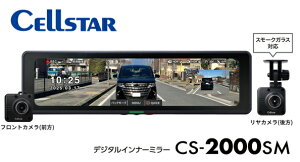 Cellstar(�Z���X�^�[�j2�J�����O��^��h���C�u���R�[�_�[���� 10.2�C���` �f�W�^���C���i�[�~���[ CS-2000SM