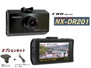 �s���������tF.R.C �G�t�E�A�[���E�V�[ �h���C�u���R�[�_�[ NX-DR201 (GPS�E���Ԙ^�� ���S�Z�b�g GPS���j�b�g+�p�[�L���O���[�h�P�[�u���t��)