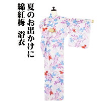 楽天市場】浴衣 白 金魚の通販
