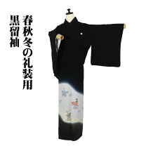 楽天市場】寿光織 留袖（着物｜和服）：レディースファッションの通販