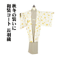 楽天市場】お召し 羽織の通販