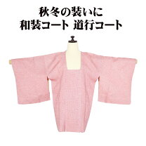 楽天市場】正絹 総絞り 道行の通販