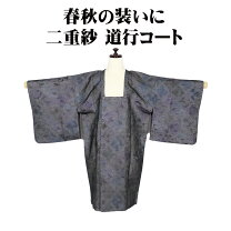 楽天市場】コート 道行 絹の通販