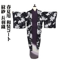 楽天市場】羽織 夏 正絹の通販