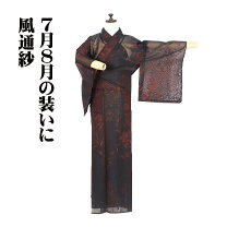 楽天市場】花 着物 黒の通販