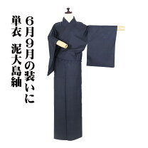 楽天市場】関絹織物 大島紬の通販