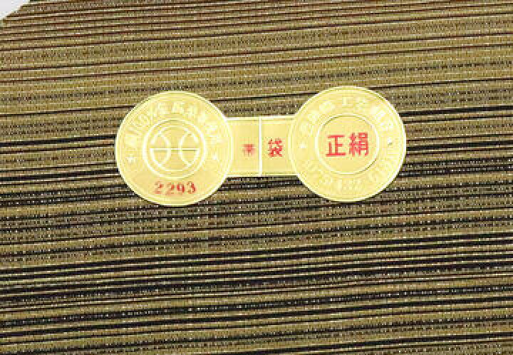 楽天市場】＼ 20％offクーポン ／ 【一点物】訪問着用 西陣織袋帯 正絹 