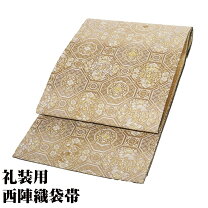 楽天市場】袋帯 礼装用の通販