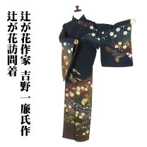 楽天市場】辻が花（カラーネイビー）（和服｜レディースファッション  