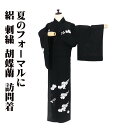 ＼ 20％offクーポン ／ 絽 訪問着 正絹 黒 刺繍 胡蝶蘭 トールサイズ LLサイズ ki30725 新品 夏着物 盛夏 レディース シルク ギフト フォーマル 送料込み