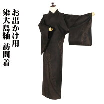 楽天市場】大島紬（種類（着物）訪問着）の通販