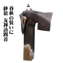 楽天市場】二重紗の通販