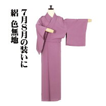 楽天市場】色無地 地紋 種類（レディースファッション）の通販
