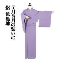 楽天市場】色無地 トールサイズの通販