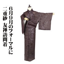 楽天市場】二重紗の通販