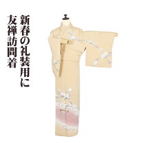 楽天市場】訪問着 オフホワイトの通販