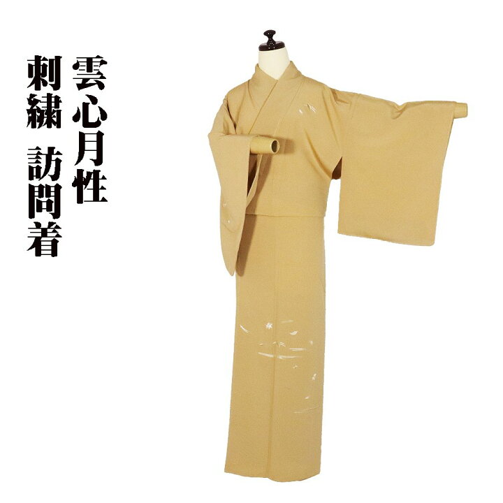 楽天市場】＼ 20％offクーポン ／ 訪問着 袷 正絹 辛子色 総刺繍 松葉 