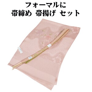 \ 20%offクーポン / 訪問着用 高麗 帯締め 帯揚げ セット 正絹 濃いピンク S10753 新品 福袋 おびじめ おびあげ レディース シルク ギフト フォーマル 送料無料