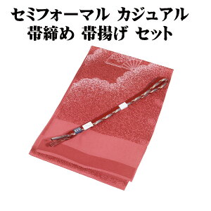 帯締め帯揚げセット 正絹 フォーマル用【平組 帯締め　正絹 　帯揚げ　日本 丹後ちりめん】帯締め 帯揚げ フォーマル 帯揚げセット 帯締め set 絹  帯締め帯揚げセット 帯揚げセット 帯締めセット 帯締め帯揚げセット  【未使用品】 帯揚げ 帯締め ぼかし 桔梗 平組 草木染 組紐 手組み 正絹 _フォーマル 礼装 セミフォーマル カジュアル 洒落着 おしゃれ着 和装小物 zs0623